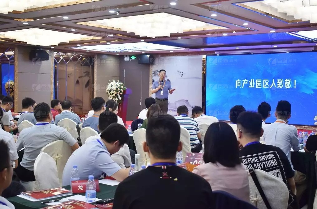 共享共創(chuàng)，破局招商！第19期園區(qū)董事匯圓滿落幕！