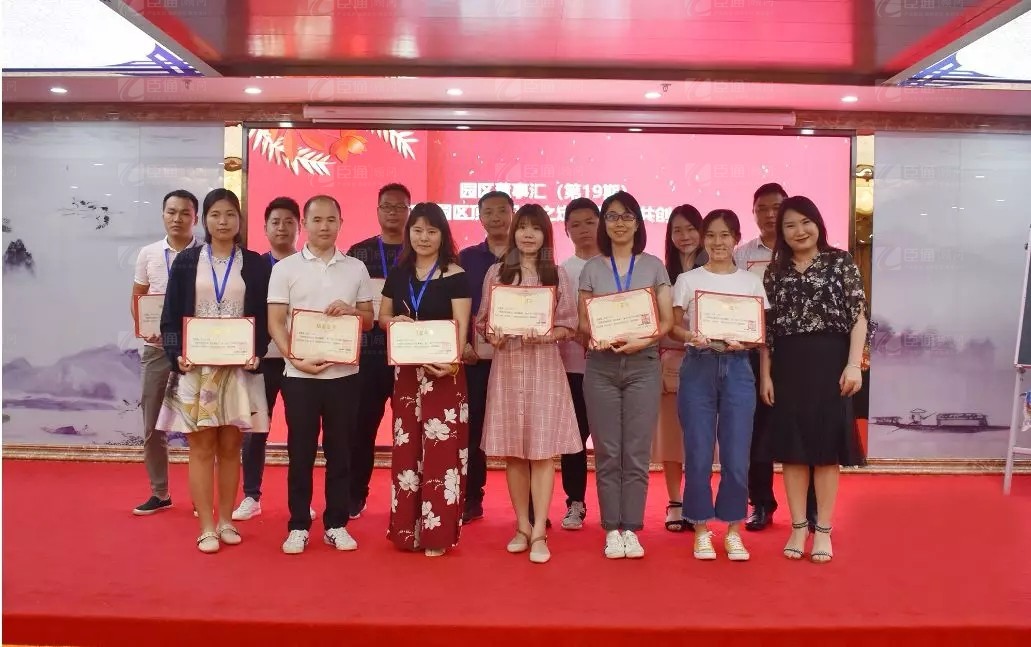 共享共創(chuàng)，破局招商！第19期園區(qū)董事匯圓滿落幕！