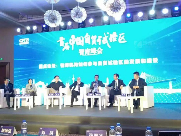 首屆中國(guó)自貿(mào)試驗(yàn)區(qū)智庫(kù)峰會(huì)舉辦，臣通獲聘成為智庫(kù)聯(lián)盟成員