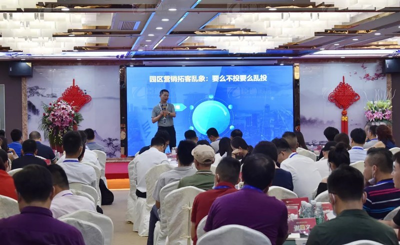 精準(zhǔn)定位，招商致勝，第22期園區(qū)董事匯圓滿落幕