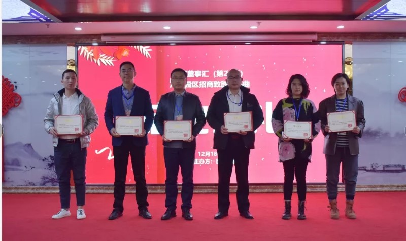 精準(zhǔn)招商，服務(wù)致勝！第24期園區(qū)董事匯圓滿落幕！