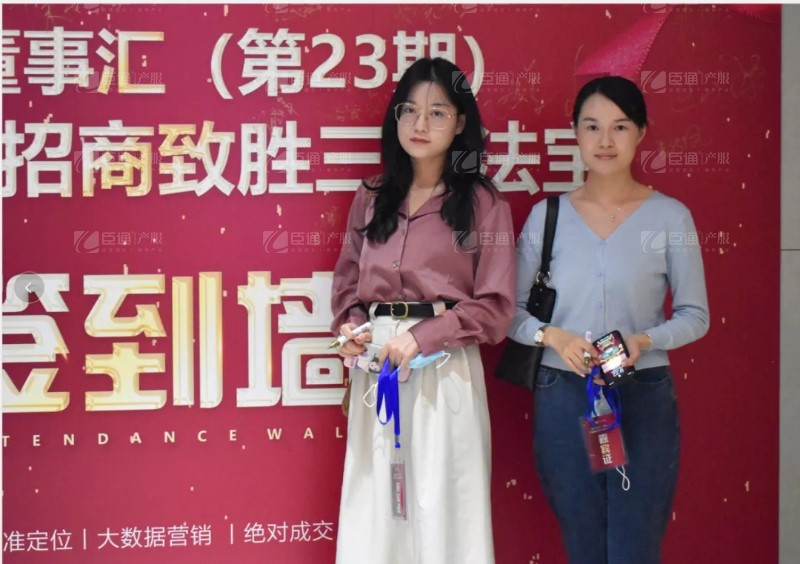 實戰(zhàn)落地，招商致勝，第23期園區(qū)董事匯圓滿落幕！