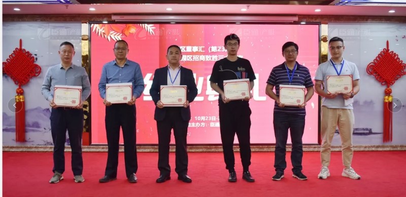 實戰(zhàn)落地，招商致勝，第23期園區(qū)董事匯圓滿落幕！